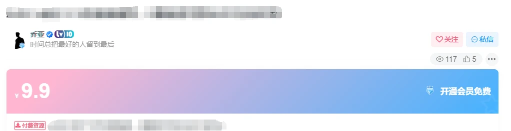 子比主题右上角炫彩会员背景修改-腾渊科技论坛