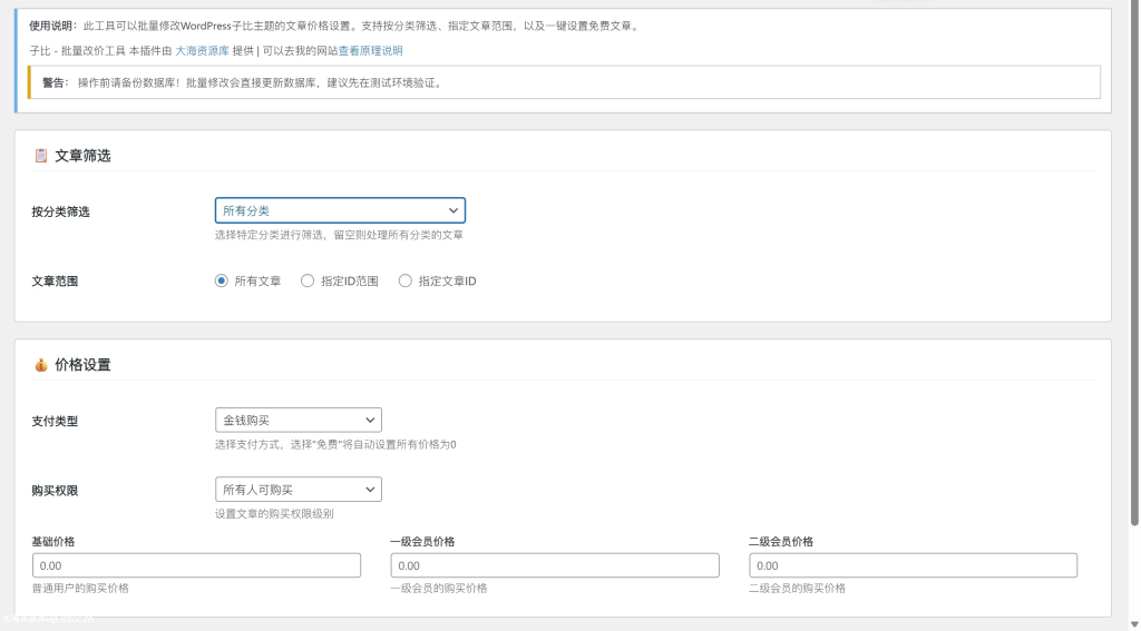 子比主题二次元风格热门文章排行榜【8/27】更新-腾渊科技论坛