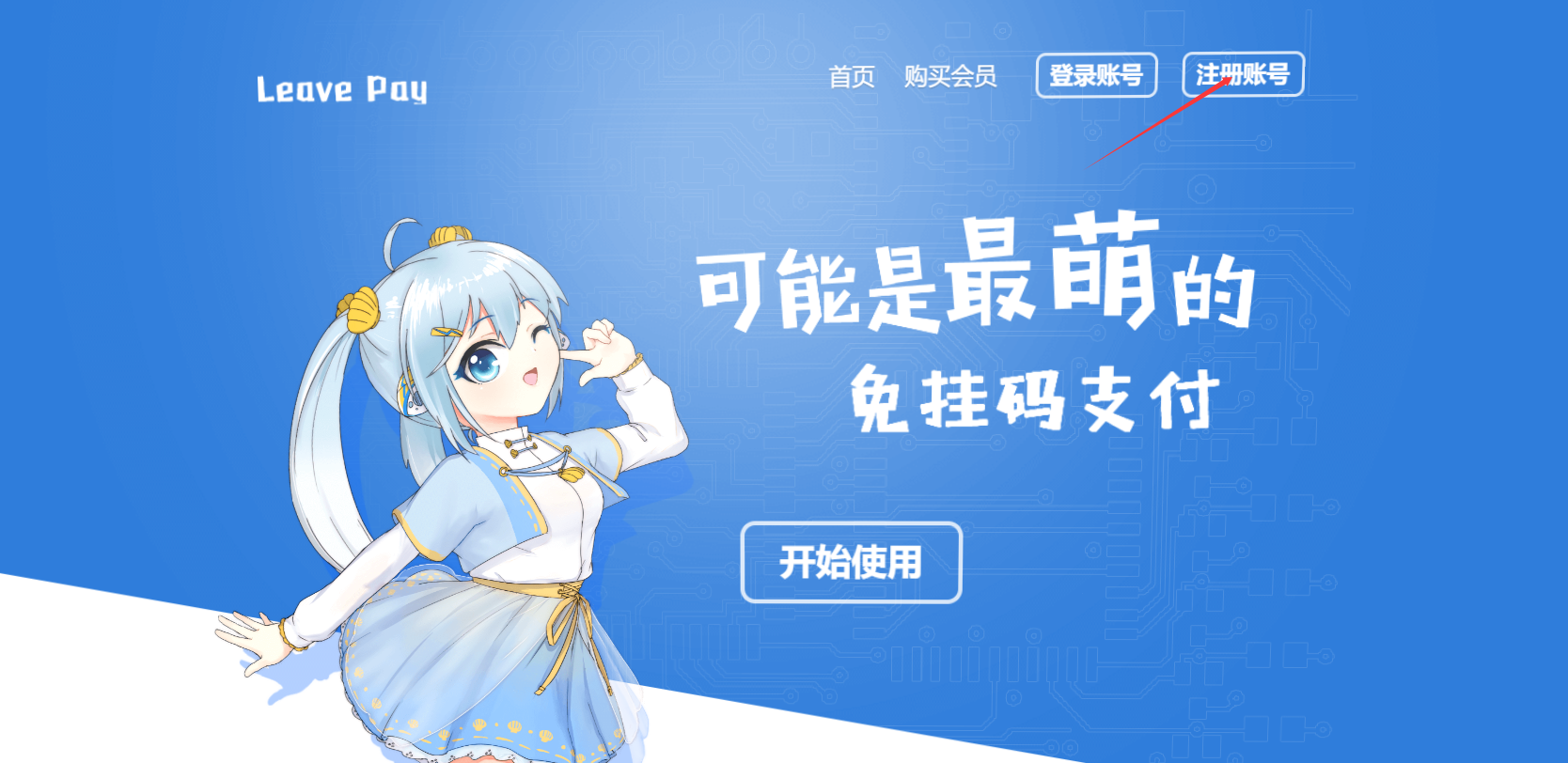 腾渊码支付从入门到进阶（套餐购买）-腾渊科技论坛