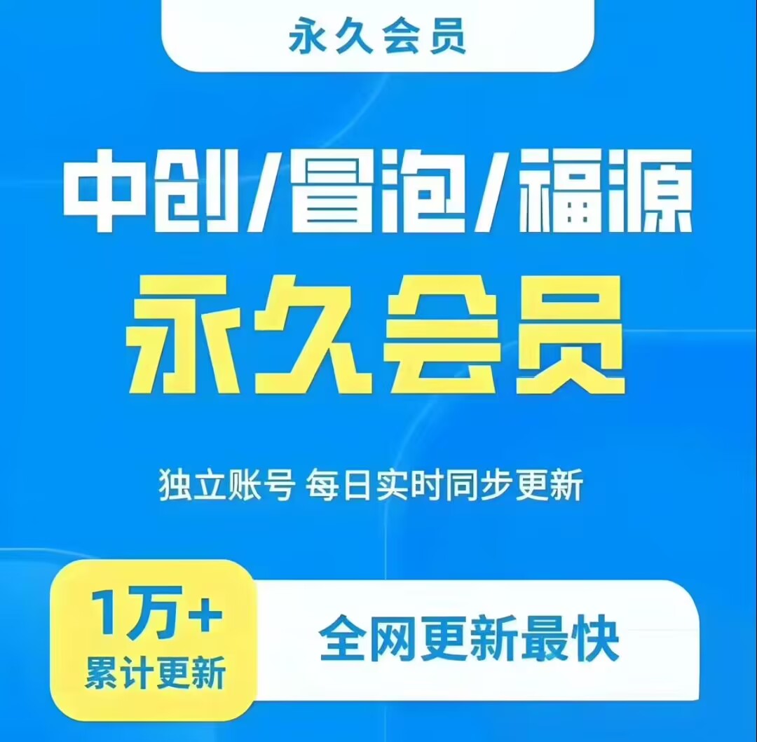 小白项目网永久会员-腾渊科技论坛