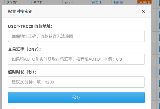 彩虹易支付USDT插件-腾渊科技论坛