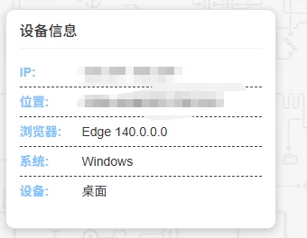 子比美化·侧边栏添加用户UA信息-腾渊科技论坛