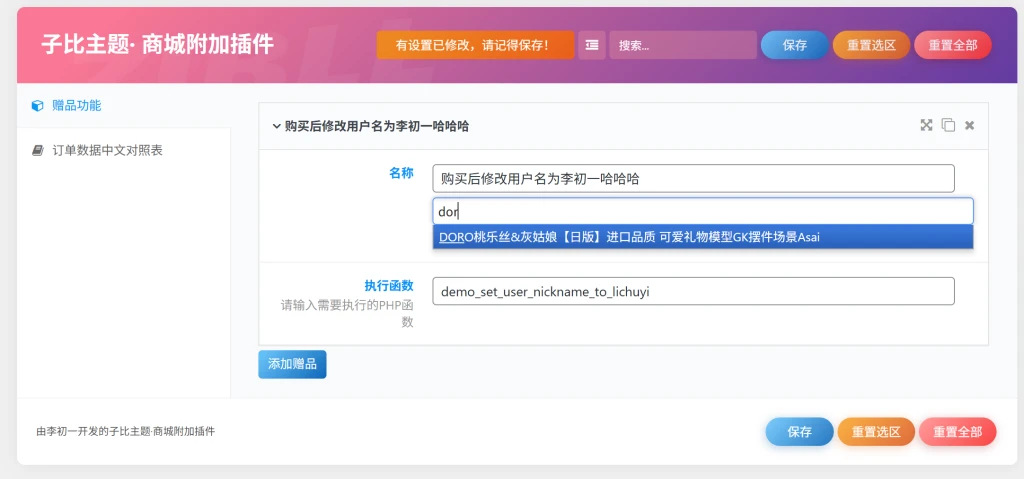 子比主题商城附加插件-腾渊科技论坛