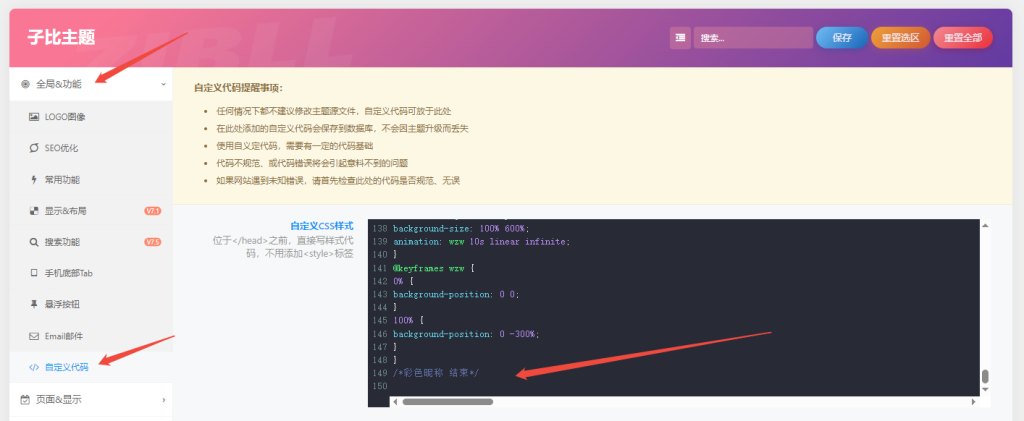 子比主题美化-修改首页每行显示文章数量-腾渊科技论坛