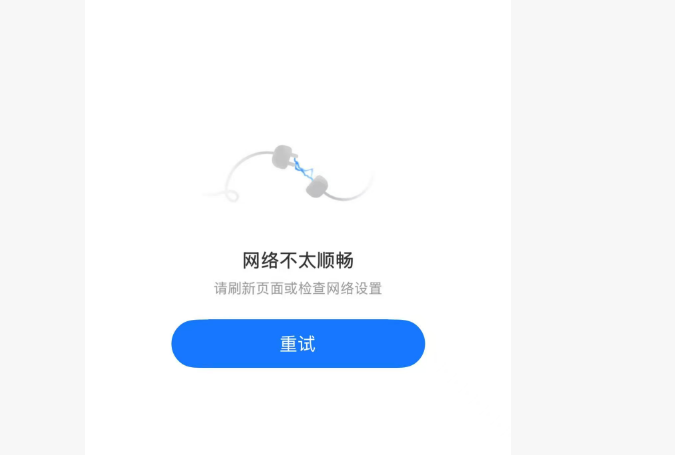 腾渊码支付问题解决办法 - 支付宝提示网络不太顺畅-腾渊科技论坛