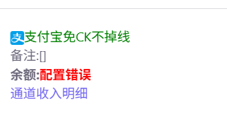 腾渊码支付-支付宝不回调-腾渊科技论坛