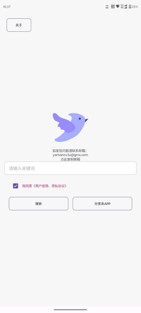 家人们！终于挖到一款不鸡肋的磁力搜索器 ——飞木磁力1.1.4！-腾渊科技论坛