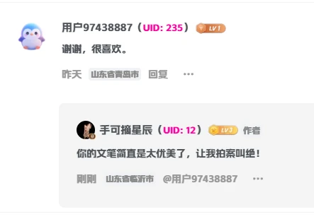 美化·用户名位置「用户名 +左无零UID和UID变色」，只修改php-腾渊科技论坛