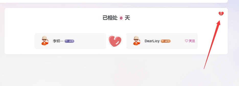 子比情侣空间插件 – 完善基础功能-腾渊科技论坛