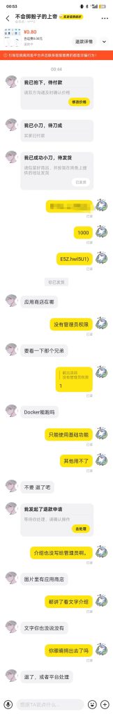 乐子闲鱼卖家-腾渊科技论坛