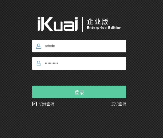 爱快x64_3.7.19免费版升级企业版软路由固件-腾渊科技论坛