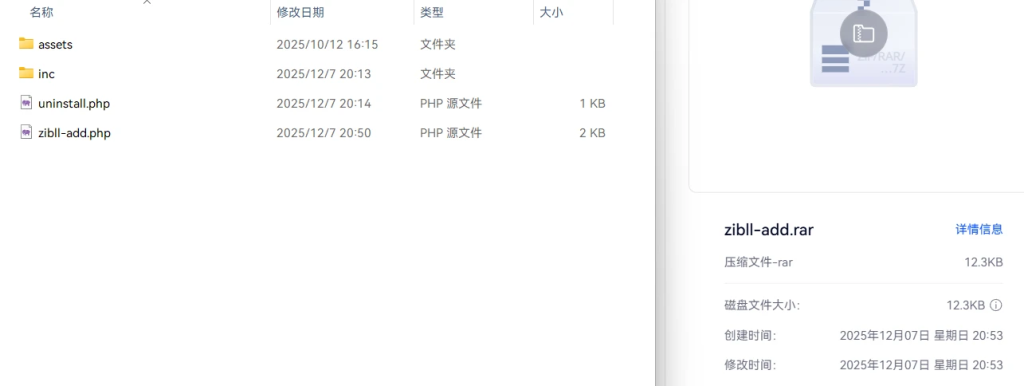 20251207210829102-image