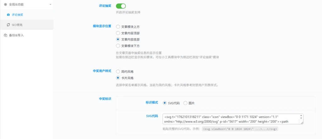 子比主题评论抽奖功能——功能开源-腾渊科技论坛