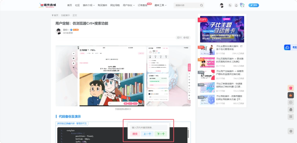 子比阅读小工具-腾渊科技论坛