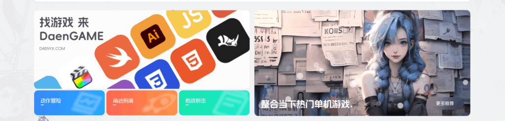 子比主题 – 滚动推荐卡片小工具