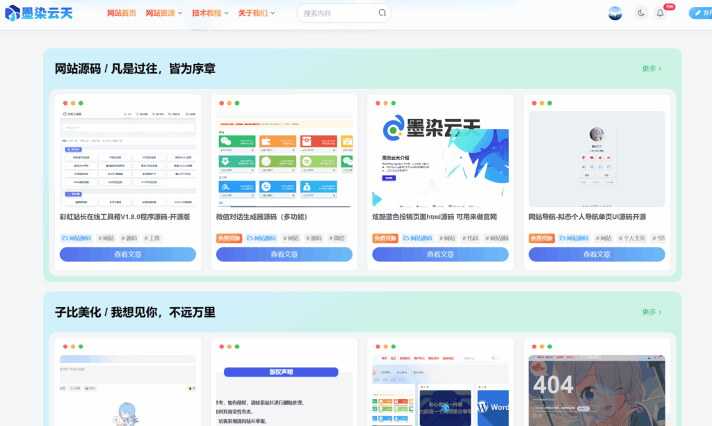 子比主题 – 单行文章列表仿MACGF美化版